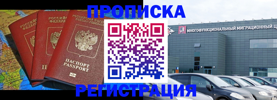 прописка для военкомата в Бузулуке