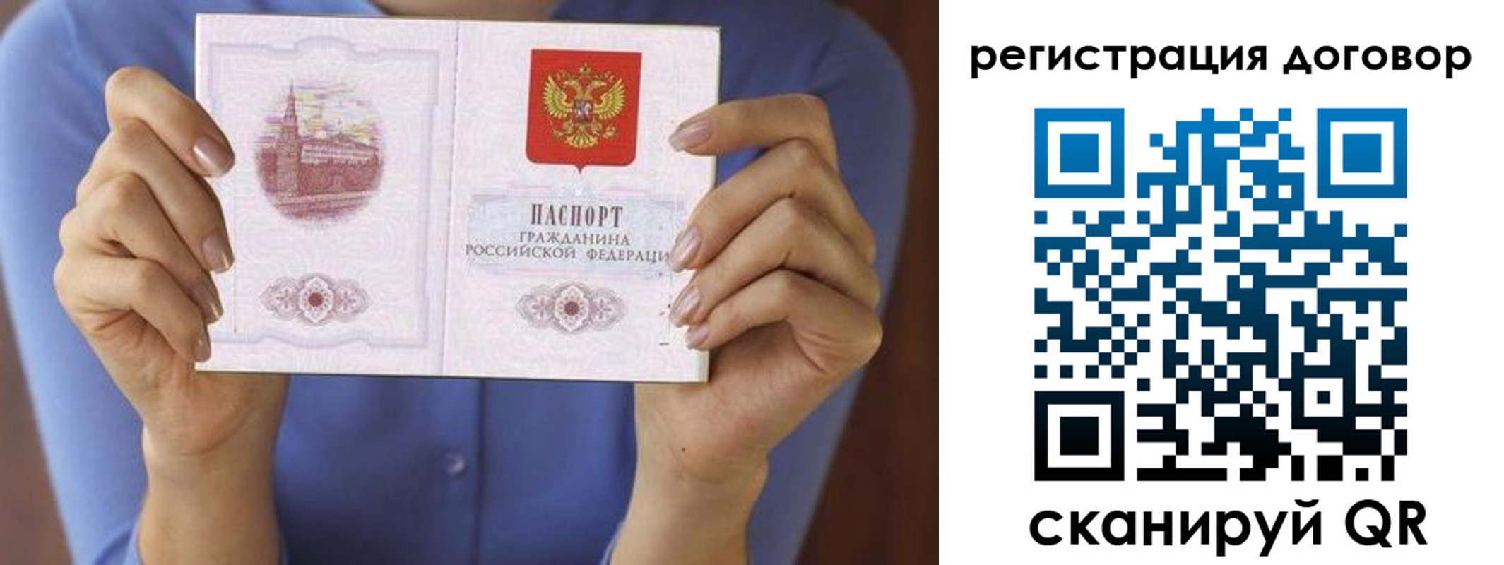 прописка 2025 в Бузулуке