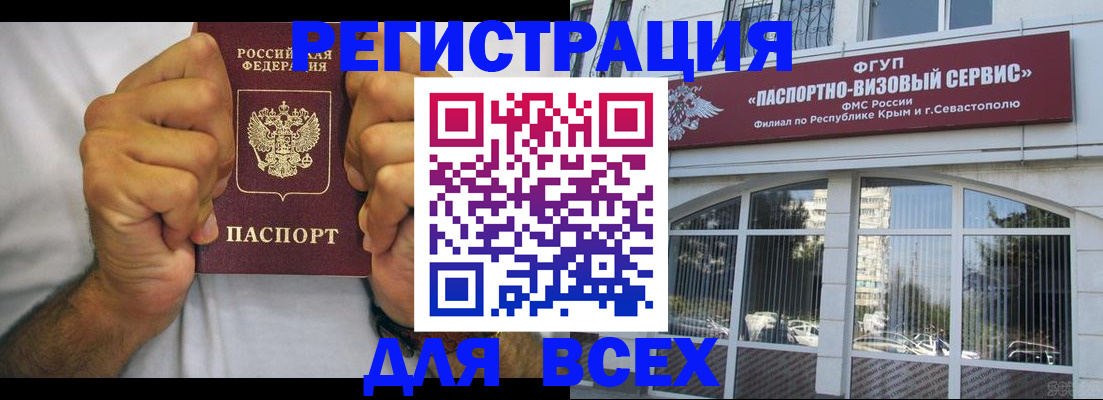 временная регистрация недорого в Бузулуке