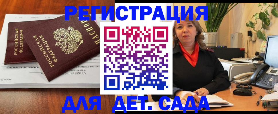 временная регистрация законно в Бузулуке