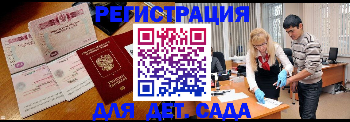 временная регистрация собственник в Бузулуке