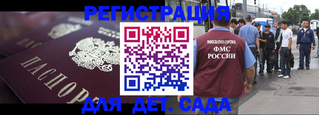 прописка от собственника в Бузулуке