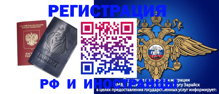 прописка для военкомата в Бузулуке