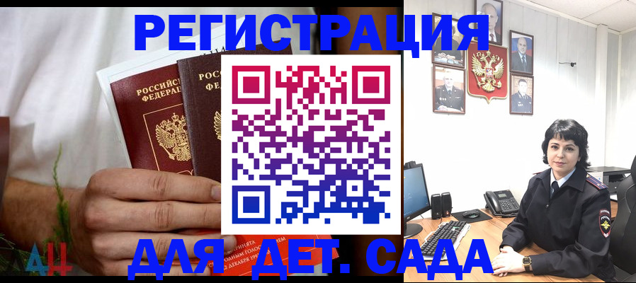 прописка поиск в Бузулуке