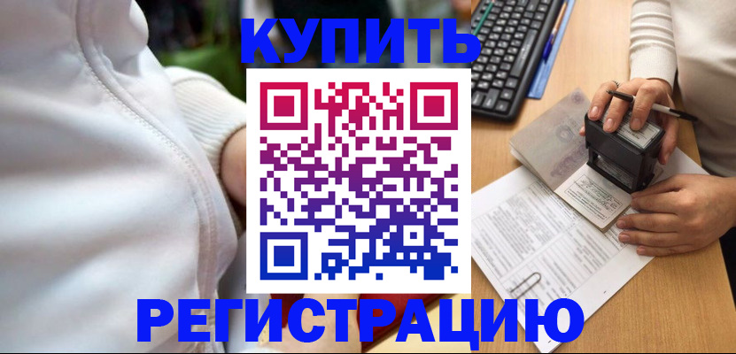 миграционный учет в Бузулуке