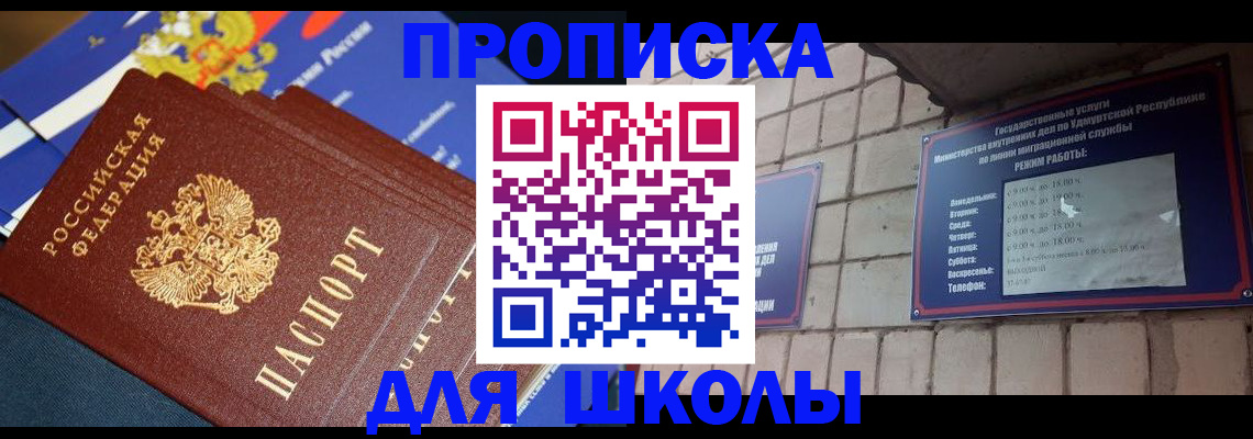 прописка иностранных граждан в Бузулуке