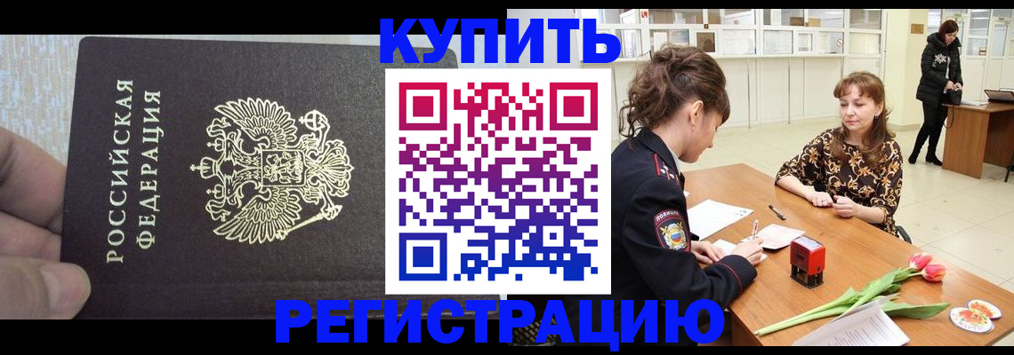 прописка поиск в Бузулуке